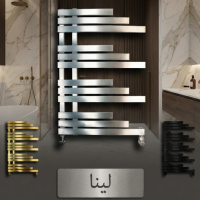 حوله خشک‌کن لینا684